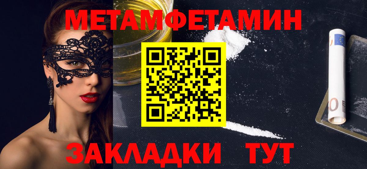 АМФЕТАМИН Premium Вольск
