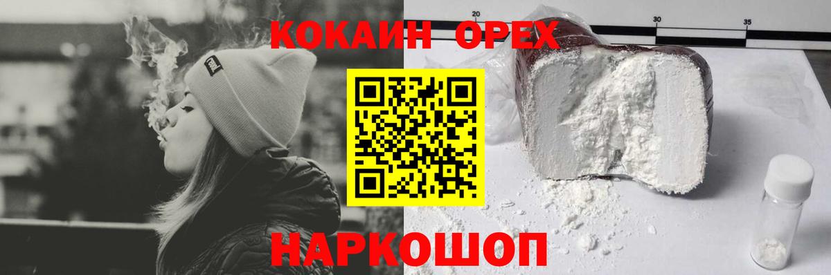Вольск  КОКАИН  Вход с VPN  КОКАИН VHQ 