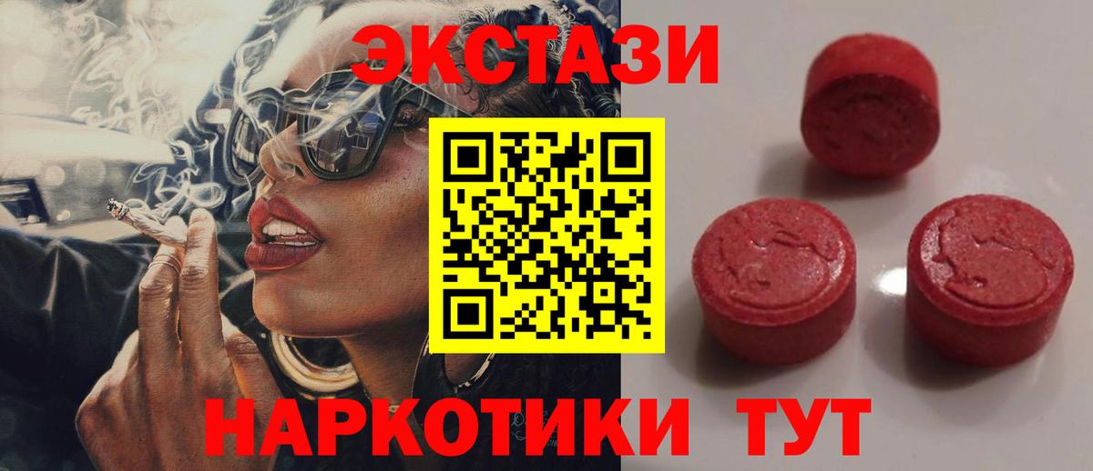 Вольск  ЭКСТАЗИ  Вход с VPN  Экстази таблы  Ecstasy louis Vuitton 