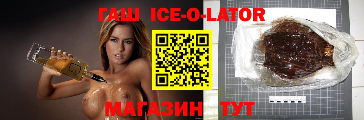 Вольск  наркошоп  ГАШ  ГАШИШ 40% ТГК  Вход с VPN  ГАШИШ Изолятор 