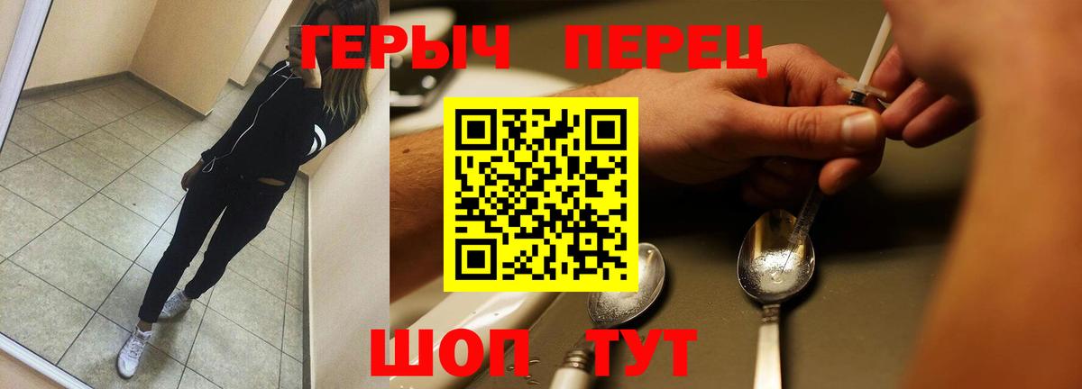 Героин Афган Вольск
