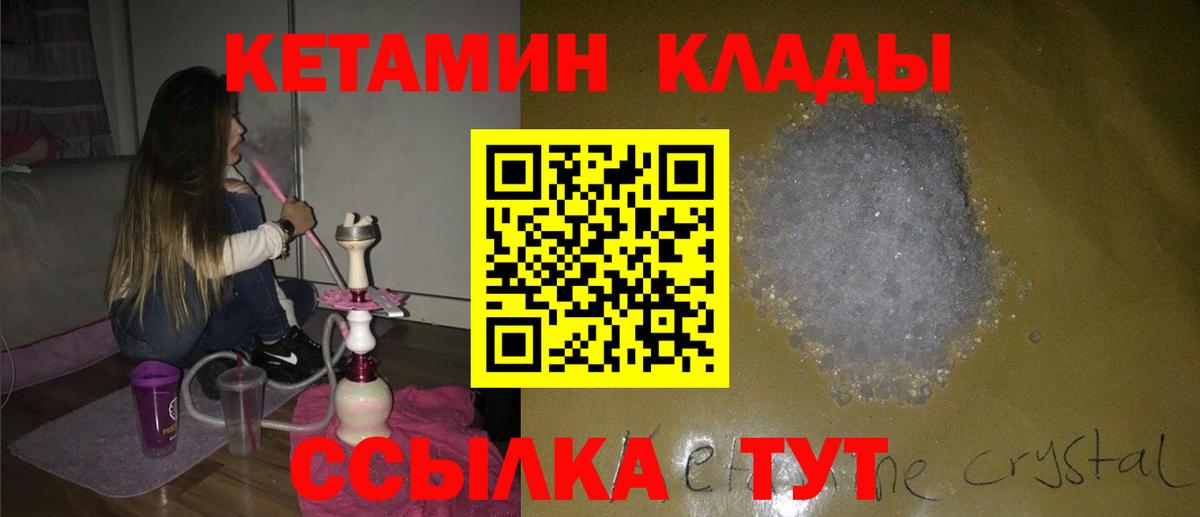 Вольск  Кетамин VHQ  Вход с VPN  blacksprut tor  КЕТАМИН VHQ 