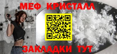 мяу мяу кристалл Малгобек