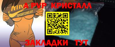 мяу мяу кристалл Малгобек
