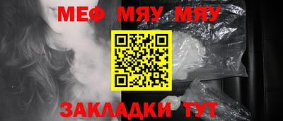мяу мяу кристалл Малгобек