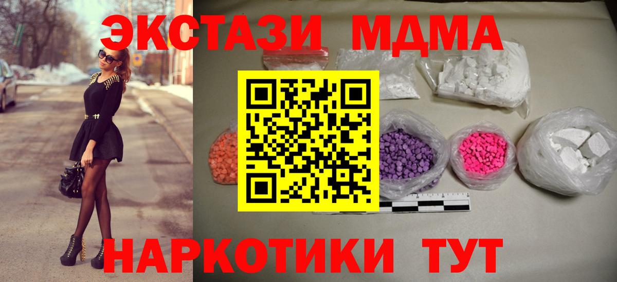 MDMA Molly Вольск