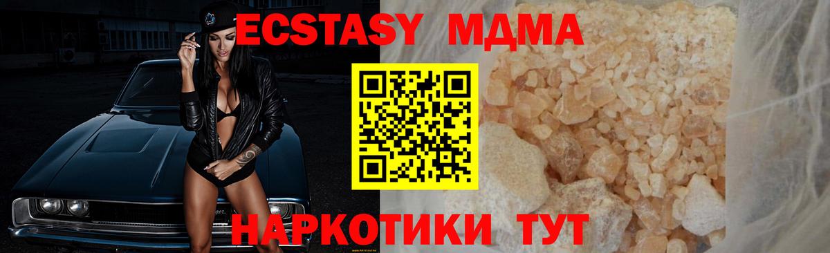 МДМА VHQ  MDMA  МДМА кристаллы  Вольск  Вход с VPN 