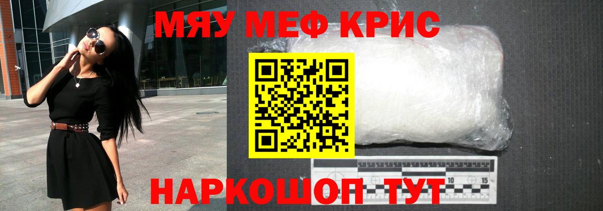 Мефедрон мука Вольск