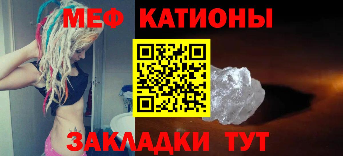 Вольск  МЕФ  Вход с VPN  Мефедрон кристаллы 