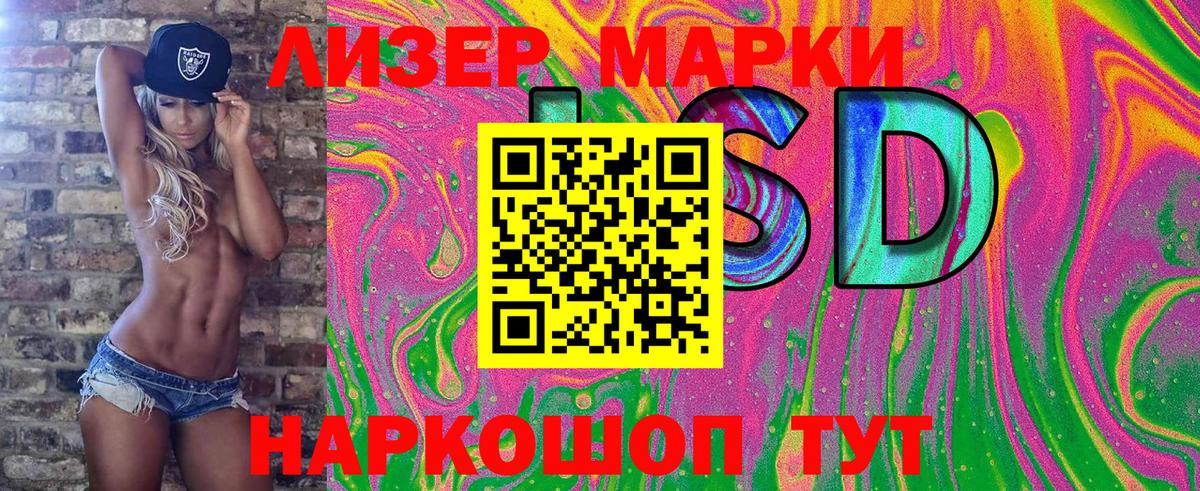 Вольск  Марки NBOMe 1,8мг  Вход с VPN  Марки NBOMe 1,8мг 