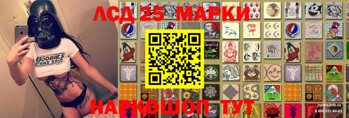 Наркотические марки 1,5мг Вольск