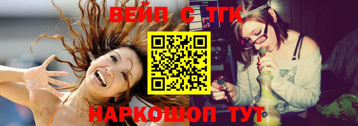 Дистиллят ТГК жижа Вольск